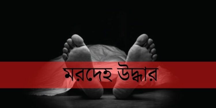  প্রকৌশলীর মরদেহ উদ্ধার